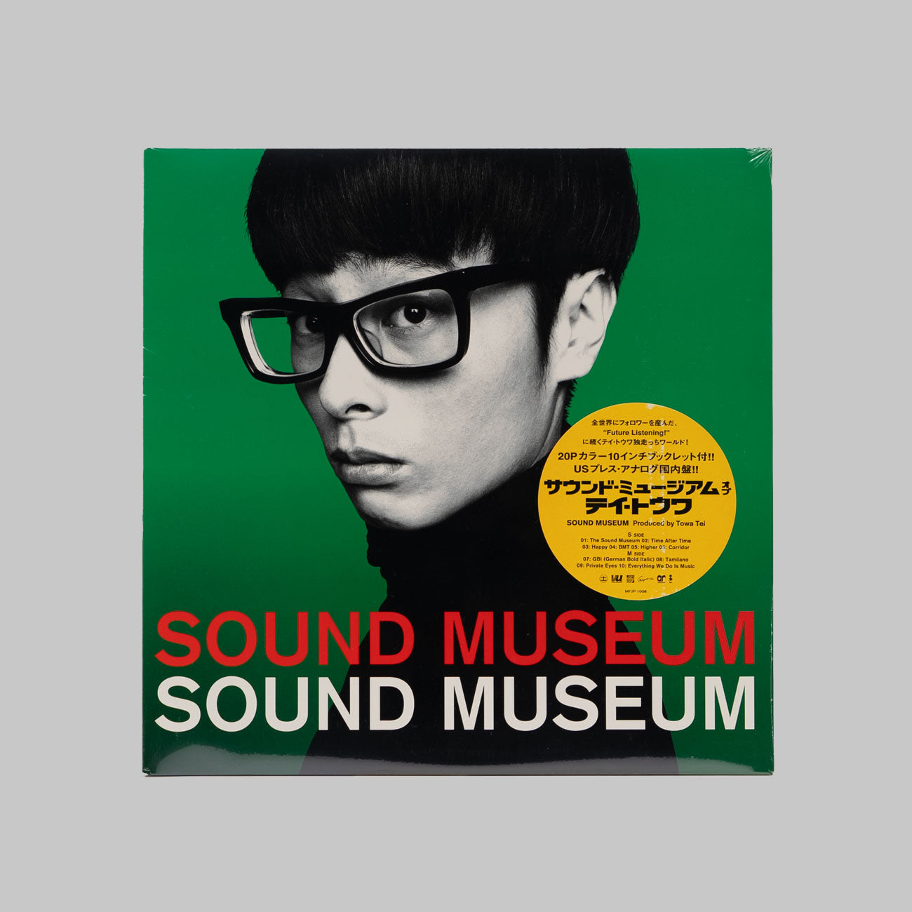 SOUND MUSEUM