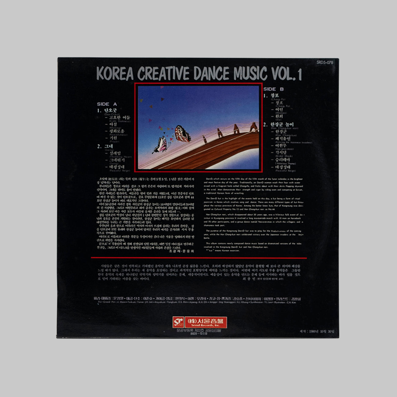 VARIOUS / THE SOUND OF KOREA