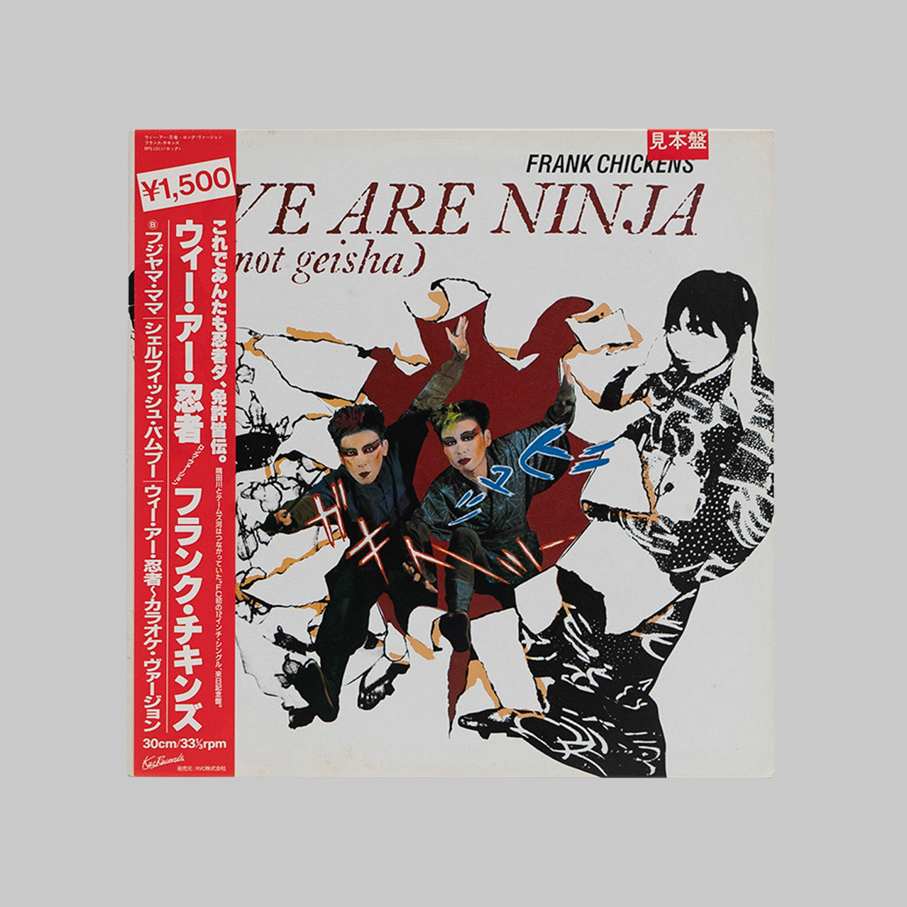 フランク・チキンズ / WE ARE NINJA (NOT GEISHA)