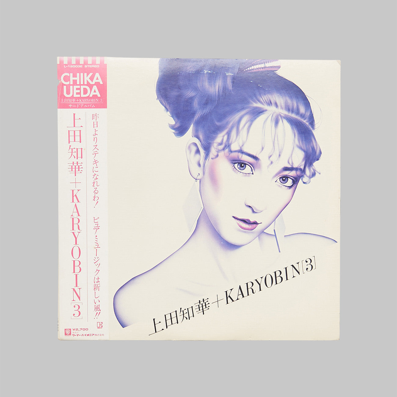 上田知華+KARYOBIN / 上田知華+KARYOBIN 3