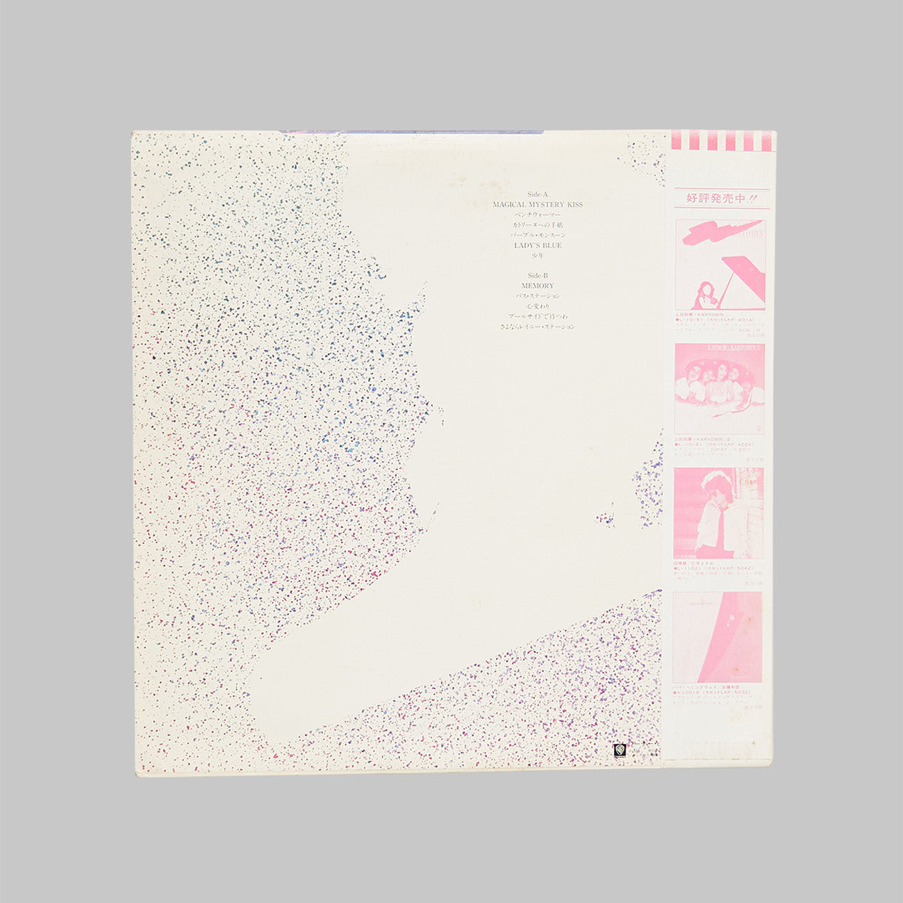 上田知華+KARYOBIN / 上田知華+KARYOBIN 3