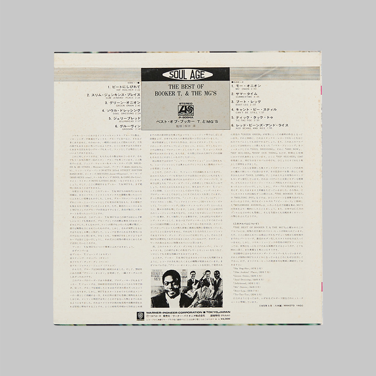 Booker T & The MG’s / The Best Of Booker T. & The MGs