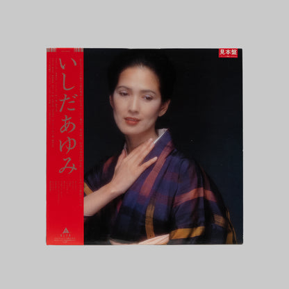 いしだあゆみ_S.T.