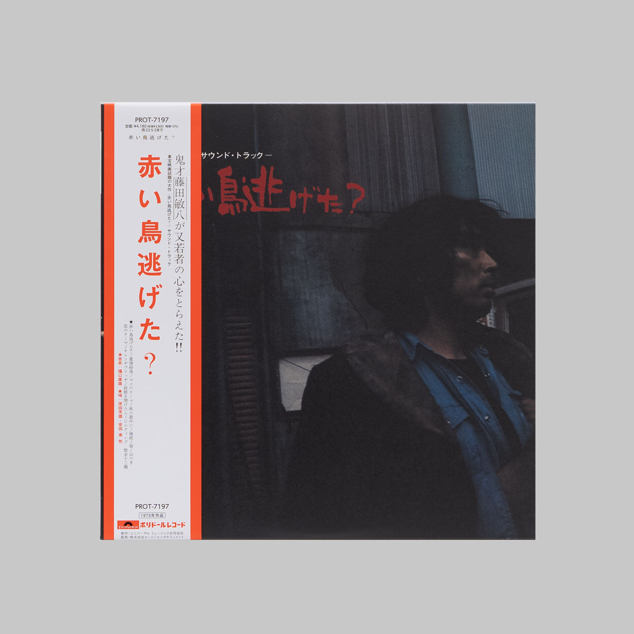 Japanese – Vektor shop®